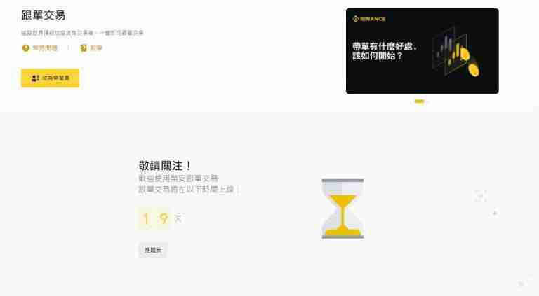 跟单交易是什么？适合你吗？跟单交易玩法、风险及交易所介绍